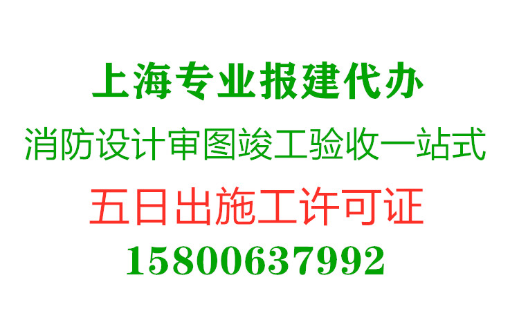 長寧裝修報建流程和所需要資料(可代辦)